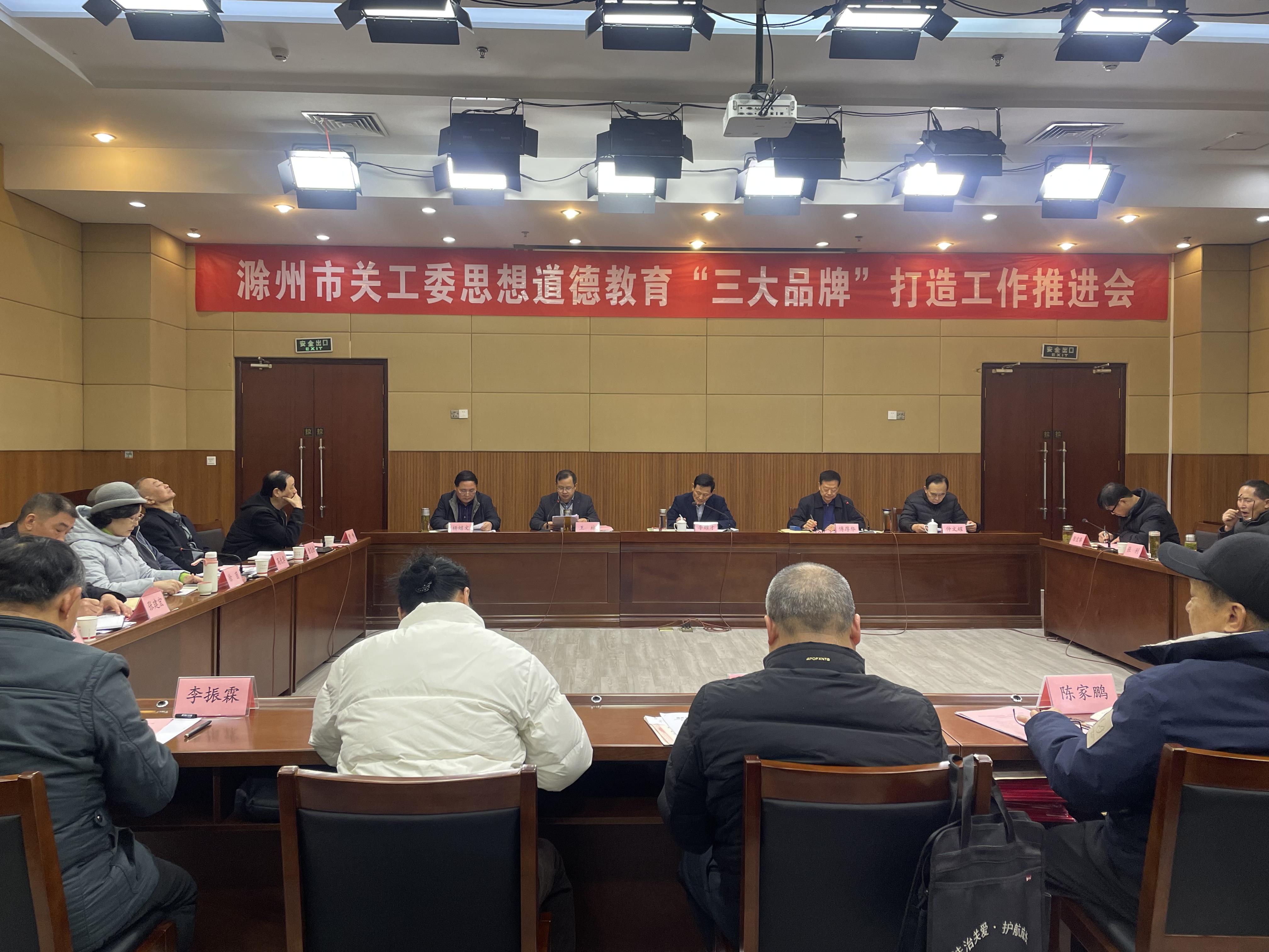 滁州市关工委思想道德教育“三大品牌”打造工作推进会在天长召开