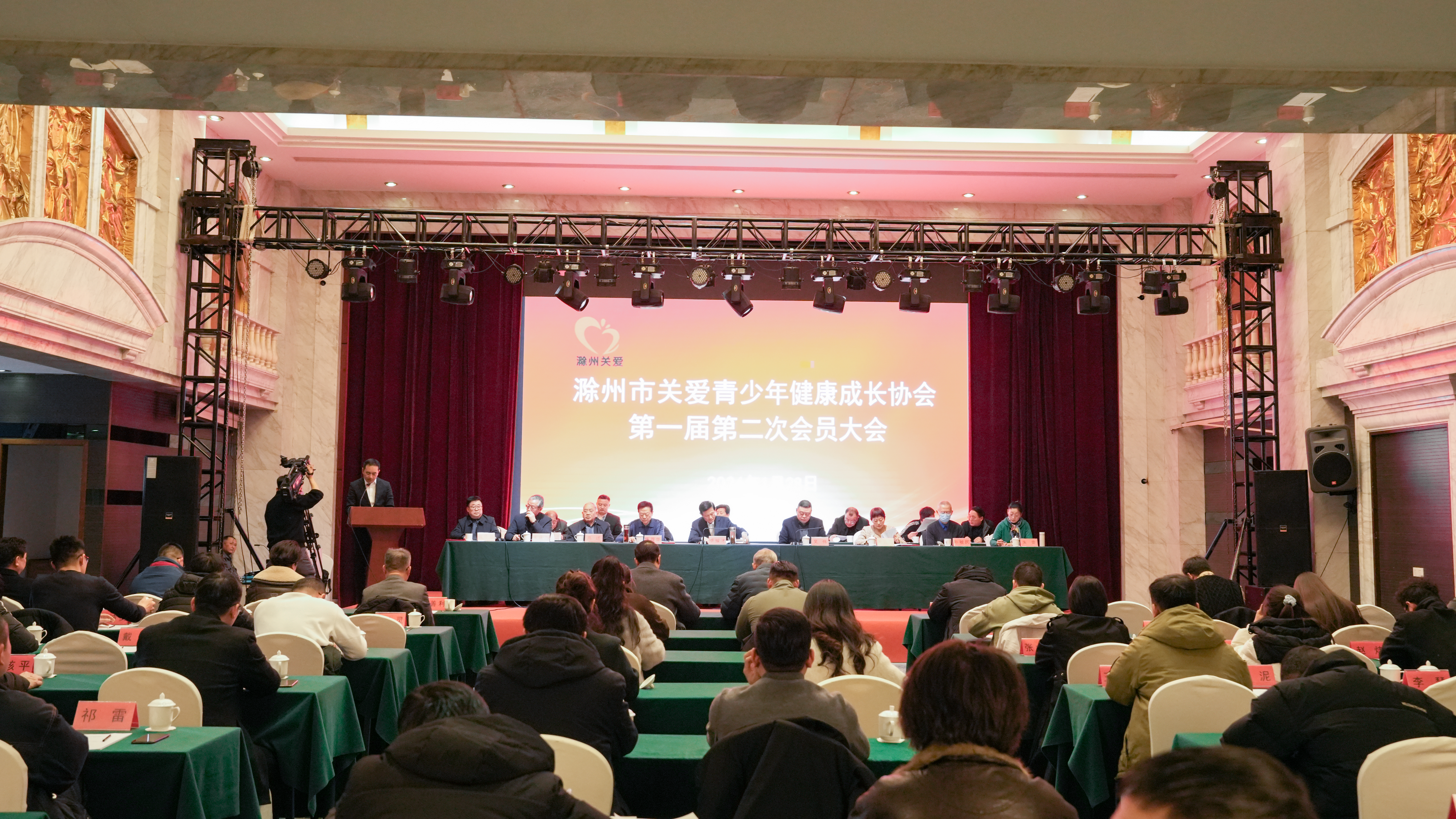 滁州市关爱青少年健康成长协会举办第一届第二次会员大会