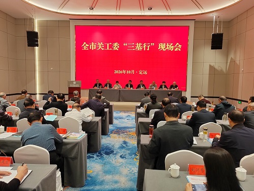 滁州市关工委“三基行”现场会在定远召开